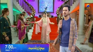 Bechari Qudsia Episode 18 teaser ۔ Bilal Qureshi best drama bechari qudsia ۔ #fatimaeffendi