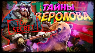 ТАЙНЫ ЗВЕРОЛОВА // The Long Dark Прохождение #8