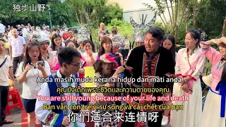 4月27日對山歌#唱山歌#经典老歌#Nyanyi lagu gunung Klasik lagu lama#Singing Mountain Songs # Classic Old Songs