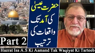 When will Hazrat Isa A.S Come Back? Orya Maqbool Jan | Part 2