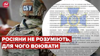 🔥 "Правильні сюжети": СБУ отримала доступ до пропагандистських методичок