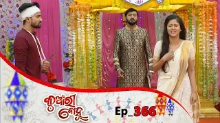 Kunwari Bohu | Full Ep 366 | 11th Dec 2019 | Odia Serial – TarangTV