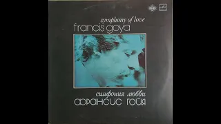 Франсис Гойя - Симфония Любви (full album)