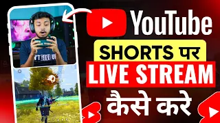 How To Live Stream On YouTube Shorts Feed | YouTube Par Live Stream Kaise Kare ?