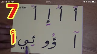 The Arabic Alphabet with Rachid أفضل طريقة لتعليم القراءة للصغار والكبار-حرف الألف