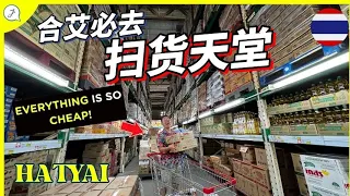 【Eng Sub】CHEAPEST PRICE YOU CANNOT MISS AT THAILAND! | MAKRO THAILAND