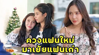 (หนังสั้น) จ้างลูกสาวเศรษฐีมาเป็นแฟน ควงแขนไปเย้ยแฟนเก่า | JPC Media