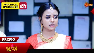 Janani - Promo | 05 January 2024 | Udaya TV Serial | Kannada Serial
