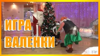 ИГРА С Бабкой Ёжкой в ВАЛЕНКИ - СКОРОХОДЫ. Подготовительная группа