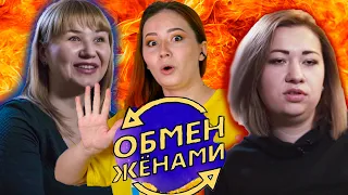 Обмен Жёnами - ТЕЛЕДИЧЬ