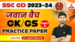 SSC GD 2023-24 | SSC GD GK/GS Classes by Ashutosh Sir | Practice Paper Part- 8