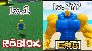 【Roblox Shorts】💪Strongman Simulator💪 I am the KING of Strongman