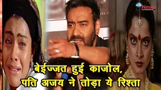 SHOCKING: काजोल की बिगड़ी हालत, पति अजय ने फोड़ा गुस्सा, उड़ा रेखा का मज़ाक…! | REKHA-AJAY’S SECRET