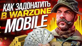 КАК ЗАДОНАТИТЬ В CALL OF DUTY и WARZONE MOBILE / купить сп в варзон мобайл