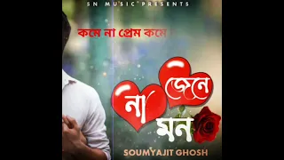 Na Jene Mon | Soumyajit Ghosh | Koel | Hiraan | Zubeen | Jeet Gannguli | New Bengali Cover Song 2023