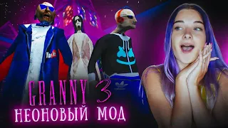 ГРЕННИ 3 - НЕОНОВЫЙ ДЕД и БЕТМЕН - БАБКА! ► GRANNY 3