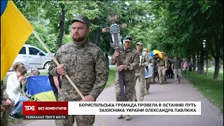 Бориспільська громада попрощалась із 49-річним захисником України Олександром ПАВЛЮКОМ