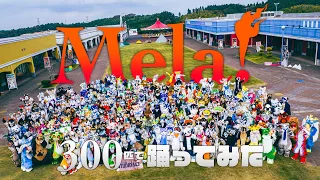 着ぐるみ300匹で 緑黄色社会 "Mela!" を踊ってみた【YouTube完全版】#JMoF #JMoF2024