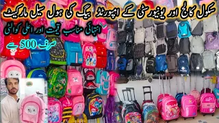 School College & University Bags Wholesale Market in Rawalpindi|Cheapest Imported School Bags Shop