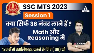 SSC MTS Selection Process 2023 | SSC MTS 2023