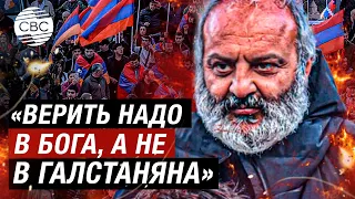 Армяне разочаровались в «священном» Галстаняне, не успев до конца очароваться