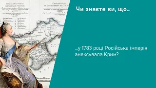 Всесвітня історія. 8 клас. Урок 31. Міжнародні відносини XVIII ст.