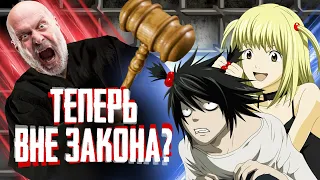 КАК "ЗАПРЕТИЛИ" АНИМЕ В РОССИИ? / Суд над "Тетрадью Смерти", Репортажи и Моргенштерн!