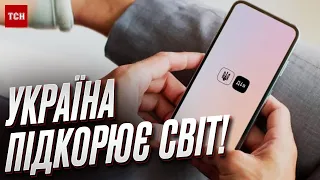 🔥 Новий прорив України! Дія підкорює світ!