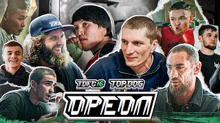 TDFC 16: Ореол | Адос vs. Погодин, Торнадо - Хан, Варвар - Веном, Басмач - Терехов