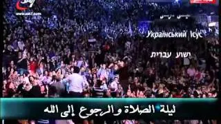 Thousands in Egypt Shout Yahsua for 10 Consecutive Minutes