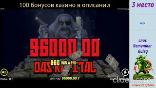 Заносы недели в казино по маленьким ставкам / Сумаcшедшие заносы казино 2022