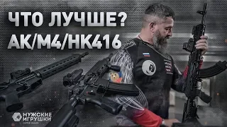 Какая винтовка круче? АК vs AR15 vs HK416 – мнение экспертов