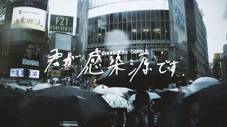 Kankaku Pierrot 「Infection」Official Music Video