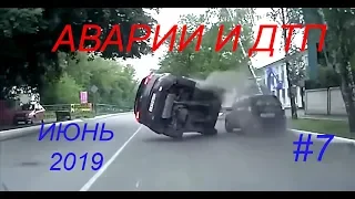 ЖЕСТКИЕ АВАРИИ И ДТП ИЮНЬ-2019 #7