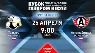 Матч за 5-8 места «Восток». Трактор - Автомобилист. XIII турнир «Кубок Газпром нефти»