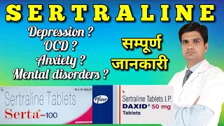 Sertraline 50 mg | Sertraline tablet | daxid 50 mg | Sertraline uses | sertraline
