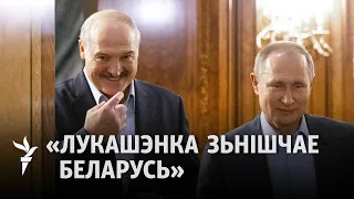 «Пуцін рыхтуе Лукашэнку да здушальнага прыёму» /«Путин готовит Лукашенко к удушающему приему»