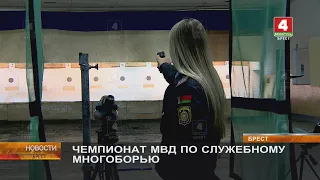 ЧЕМПИОНАТ МВД ПО СЛУЖЕБНОМУ МНОГОБОРЬЮ