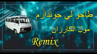 Cheb Bello - Tahou Les Gendarmes مول الكارزان - Remix