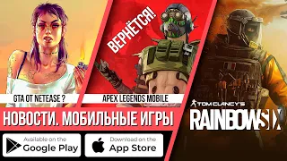 Новости и Новые топовые Мобильные игры с прекрасной графикой - на ANDROID и IOS! 2023