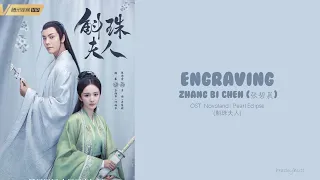 [OST Of Novoland: Pearl Eclipse] 《Engraved》Zhang Bi Chen (Eng|Chi|Pinyin)