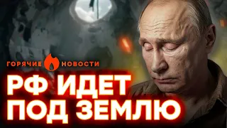 РУХНУЛ бункер ПУТИНА? В России на месте ПОЛЯ ОБРАЗОВАЛСЯ КРАТЕР... | ГОРЯЧИЕ НОВОСТИ 17.04.2024