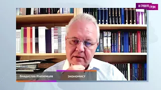 Иноземцев: «Когда доллар будет по 300 рублей? Деньги Путина и ставка ЦБ» (2023) Новости Украины