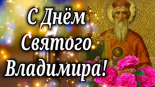 С Днём Святого Владимира ! 28 ИЮЛЯ День СВЯТОГО ВЛАДИМИРА ! КРЕЩЕНИЯ  РУСИ ! С Крещением Руси !