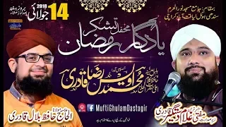 Hasbi Rabbi | Tere Sadqe Me Aaqa | Allama Hafiz Bilal Qadri | HD Kalam | Super Hit