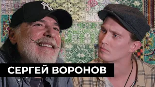 Сергей Воронов - Про блюз, Башлачёва и свадьбу Агузаровой / КВартирник