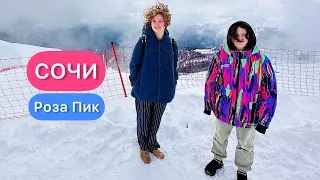 СОЧИ🏔️РОЗА ПИК🌈Такого НЕ ОЖИДАЛИ/ влог / Март 2023