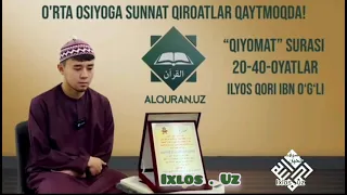 5 ta qiroat sohibi Ilyos qoridan g’ozal tilovat"Qiyomat" surasi, 20-40-oyatlar Ilyos qori Ibn o'g'li