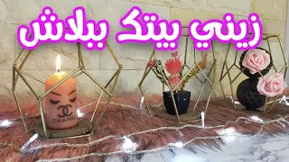 اصنعي لمنزلك ديكورات رائعة باشياء بسيطة⁦♻️⁩ DIY DIY ROOM 👌 DECOR 🌹♥️👌ديكور رائع فقط بأعواد الشواء👌♥️