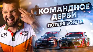 RDS GP 2022: КОМАНДНОЕ ДЕРБИ: потеря бойца | 3 этап |ADM Raceway | Москва